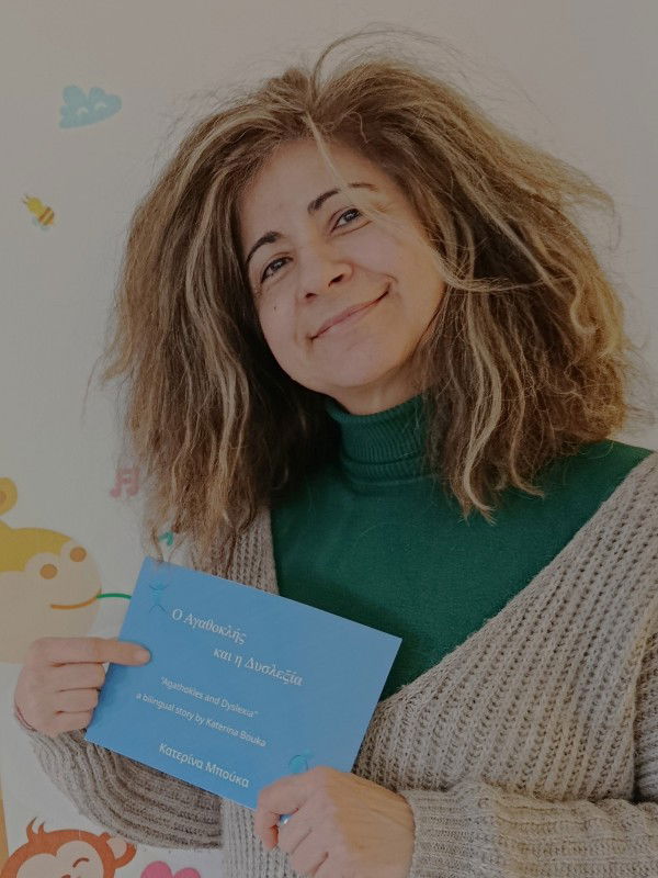 Photo of Katerina Bouka