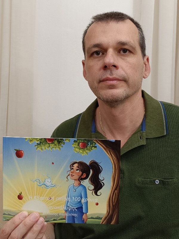 Photo of Miltiadis Karazoupis