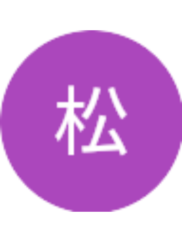 Photo of 松 曾