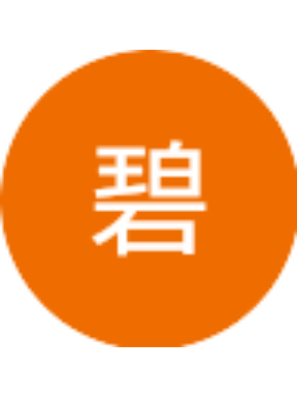 Photo of 碧 久住