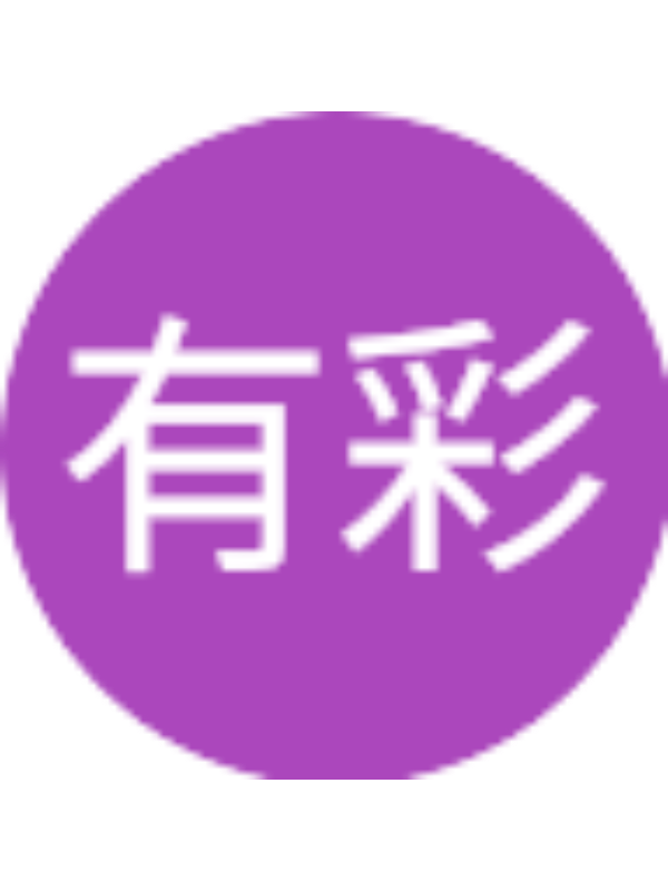 Photo of 有彩 中野