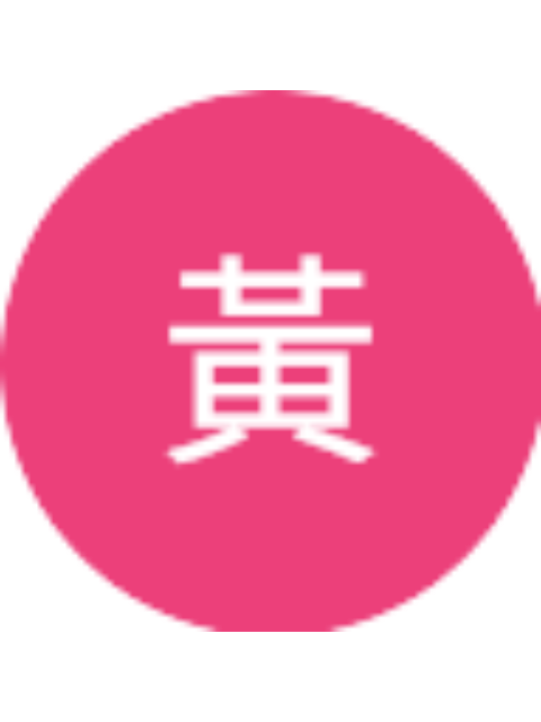 Photo of 衛超老師 黃