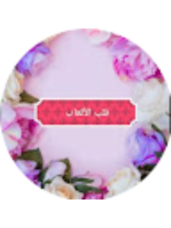 Photo of قلب الألعاب HeartGames