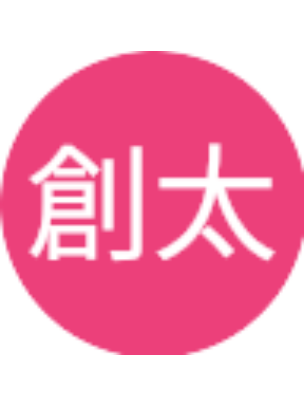 Photo of 創太 宮本