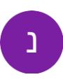 Picture of נטעלי עזרא