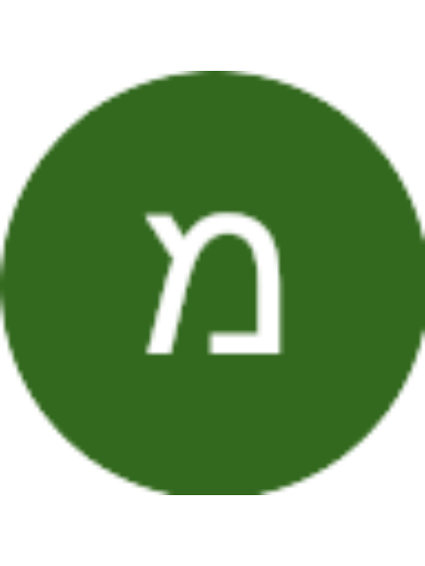 Photo of מיכל מדמון