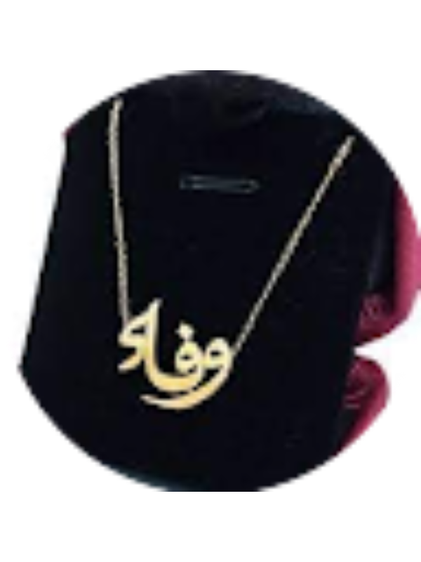 Photo of Wafa Asakrah