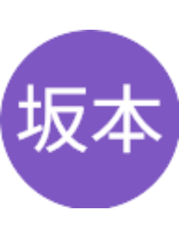 Photo of 穂乃香 坂本