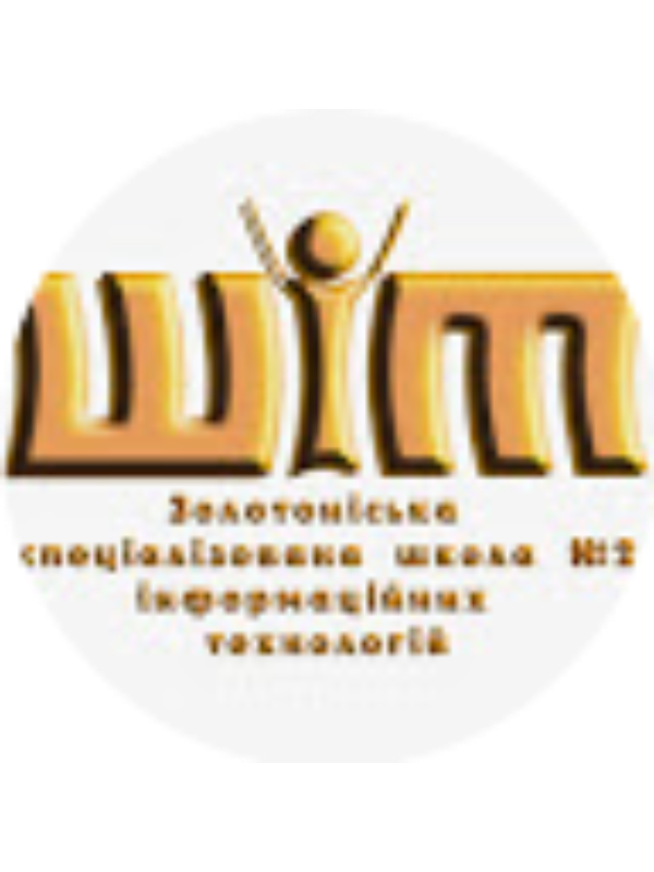Photo of Школа №2 Золотоноша
