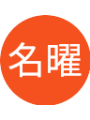 Picture of 名曜 蔡