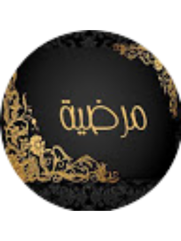 Photo of مرضية نبيل العبري