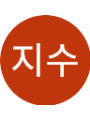 Picture of 지수 정